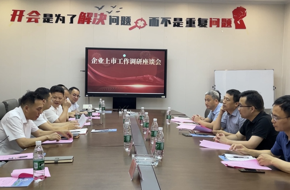 <strong>聚焦高質量發展，共繪資本藍圖</strong>